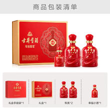古井贡酒 和美版 50度 浓香型白酒 500ml*2瓶