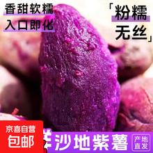 国产 紫罗兰红薯 紫薯3斤小果 实惠款