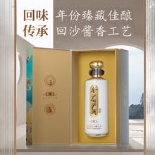 金沙 回沙酒回味 53%vol 酱香型白酒 500ml*6瓶