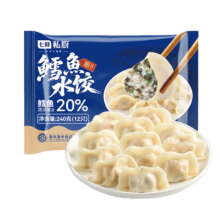 七鲜私厨 鳕鱼水饺 240g/12只 速冻海鲜饺子 儿童半成品面点
