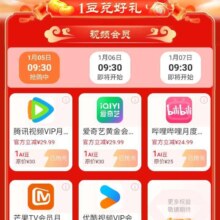 移动一豆兑好物，每天领取视频/音乐会员等福利