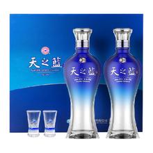 洋河 天之蓝 蓝色经典 46%vol 浓香型白酒 480ml*2
