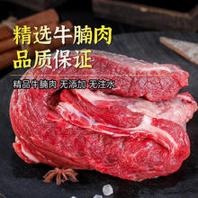 华禧顿 牛腩生鲜牛肉 内蒙黄牛 新鲜牛腩肉 4斤