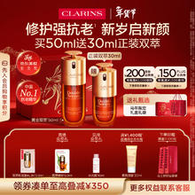 娇韵诗 经典双萃精华50ml +30ml 新年礼盒套装
