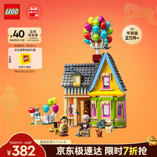 乐高 Disney迪士尼系列 43217 飞屋环游记-飞屋 100周年纪念款