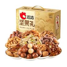 洽洽 臻选红高端坚果礼盒2006克 买一赠一