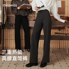 MISSWISS 收腹直筒裤子女冬季高腰加绒保暖黑色垂感保暖休闲阔腿裤