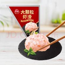三全 火锅丸子 大颗粒虾滑120g