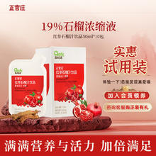 正官庄 红参石榴饮50ml*10袋
