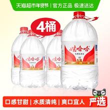 88VIP会员：娃哈哈 纯净水 22L 5.5L*4桶