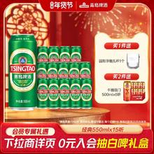 88VIP会员：青岛啤酒 大容量经典系列550ml*15听 有赠品