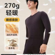 京东京造 5折10A抑菌羊毛蚕丝男保暖内衣秋衣秋裤男