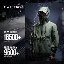 361° 山河衣2024秋季男女雨屏冲锋衣三合一户外防水登山服外套