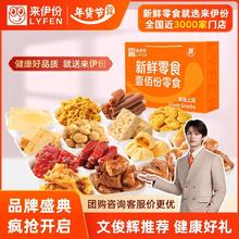 今日必买：来伊份 零食大礼包混合型礼盒100份