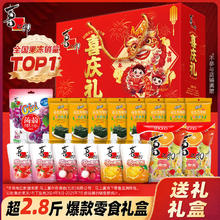 喜之郎 新年礼盒 1436g 喜福礼3