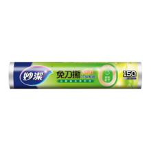 妙潔 妙洁 免刀撕PE保鲜膜 150m