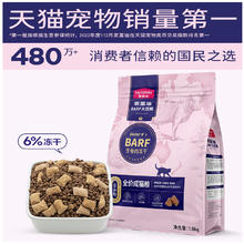 麦富迪 barf生骨肉成猫粮1.8kg
