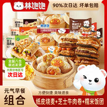 林饱饱 早餐 饭团 加热即食 8袋*110g