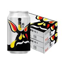 雪花 9度拉格啤酒 330ml×24罐x2箱