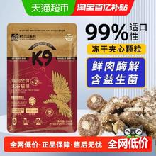 限移动端：K9 黑金猫粮鸡肉乳鸽500g
