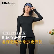 蕉下 保暖内衣女士套装 秋衣秋裤 SF05124 漫暮黑 M 中暖