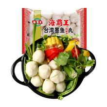 海霸王 台湾风味墨鱼丸 500g