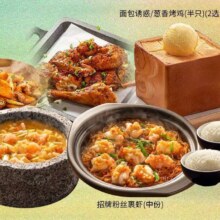 美团到店 绿茶餐厅 暖冬时令?食刻升温双人餐 双人份