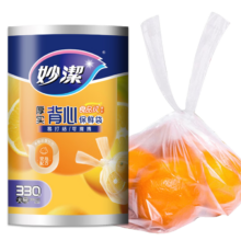 妙洁 背心式厚实保鲜袋 大号330只 食品级加厚手提
