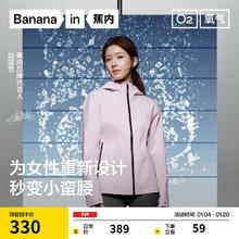 蕉内 氧气301Proof女士冲锋衣修身收腰户外登山外套