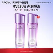 淘金币可用、88VIP：珀莱雅 弹润芯肌活力柔肤水150ml*2化妆保湿水淡纹修护细致毛孔女
