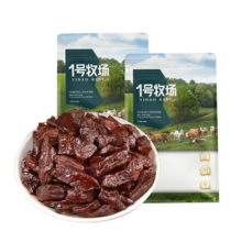 一号牧场 风干牛肉粒 内蒙古特产 250g*2袋 原味+香辣