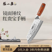 張小泉 Mulans系列 D100011 多用不锈钢锻打菜刀