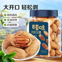 百草味 奶油味碧根果 425g×1罐