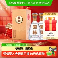 今世缘 国缘对开 42%vol 浓香型白酒 500ml*2瓶
