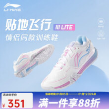 李宁 贴地飞行3LITE 羽毛球鞋 白粉003-1 42 (265mm)