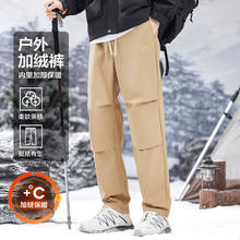 布衣传说 服饰严选！秋冬季户外山系加绒保暖直筒休闲裤（多色任选）