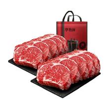 今日必买：华牧鲜 澳洲进口谷饲原切眼肉菲力西冷雪花组套装 1300g