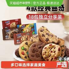 趣多多 曲奇饼干18包 415g （混合四口味独立包装）