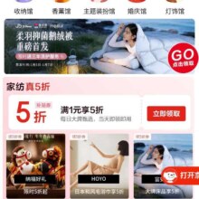 京东 家居馆 家纺真5折 领取1元打5折 (每日0点更新可领)