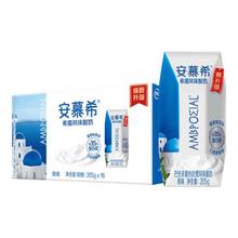 安慕希 伊利安慕希希腊风味原味酸奶205g*16盒整箱学生早餐