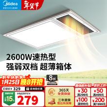 美的 风暖式浴霸暖风灯照明排气五合一体机集成吊顶无线卫生间浴室机 G4琴键丨两档暖风丨功率升级