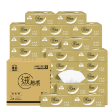 洁云 抽纸绒触感抽纸 3层整箱 s码 纸巾面巾纸