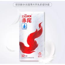赤尾 铂金系列 无储精囊安全套 12只