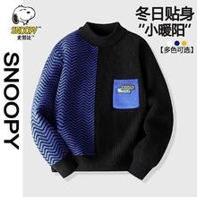 史努比 秋冬新款男童毛衣洋气韩版中大童儿童毛衣男孩套头针织衫潮