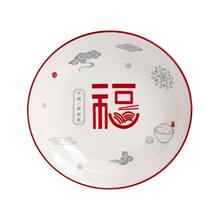 限移动端、京东百亿补贴：惠寻 京东自有品牌 釉下彩中式福字祥云家用碗碟套装7英寸盘子4只装