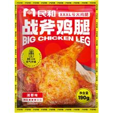 民和 MINHE 民和 湘鄂战斧鸡腿 190g*5 0.95kg