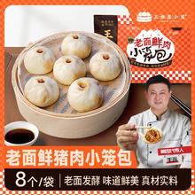 王继莲小笼 王继莲 鲜猪肉小笼包240g*8袋
