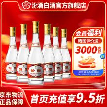 汾酒 杏花村酒 黄盖 53度 475mL 6瓶 黄盖