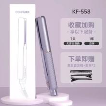 康夫 负离子直板夹 1件