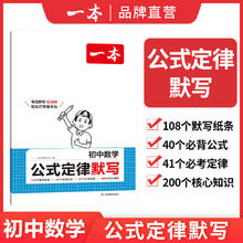限移动端：《一本·初中生必背古诗文练字帖》
